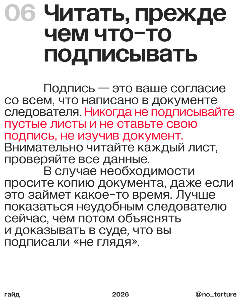 Команда против пыток tweet media