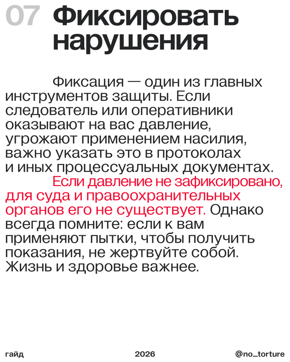 Команда против пыток tweet media