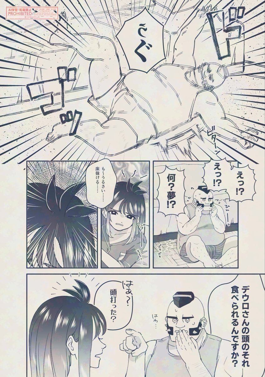 norikosama_'s tweet photo. ジプデウ／gpdu

お腹すいた（全3ページ）

ギャグです
よろしくお願いします https://t.co/yENvE79hvo