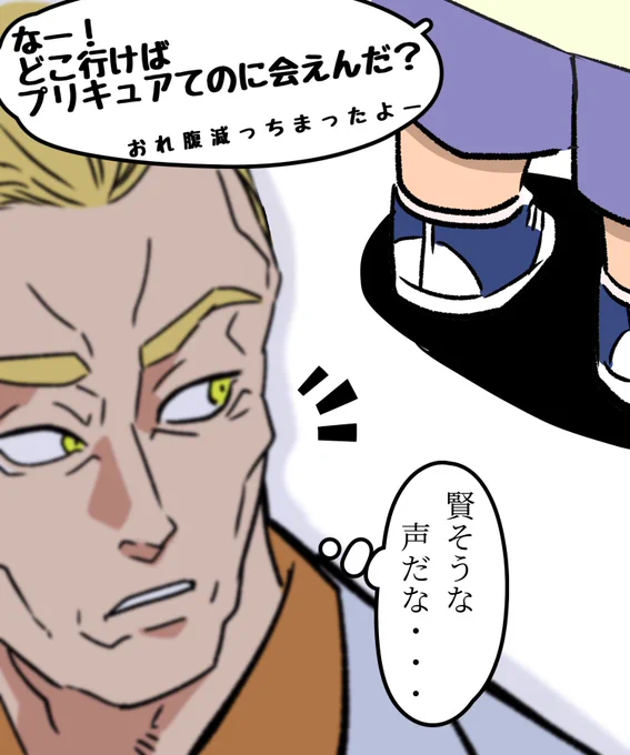 🕵️プリ クロスオーバー 
