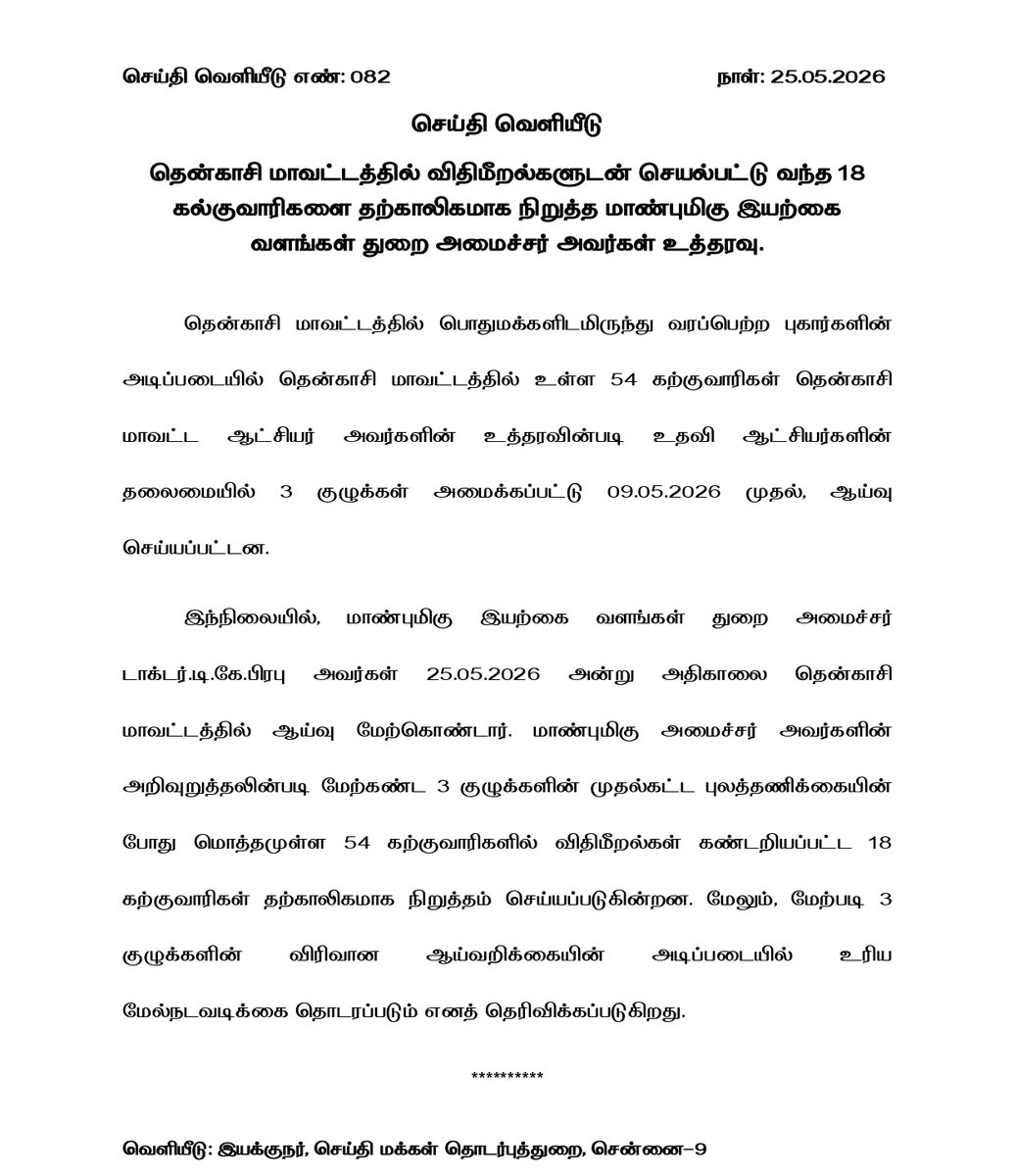Prakash Vijay tweet media