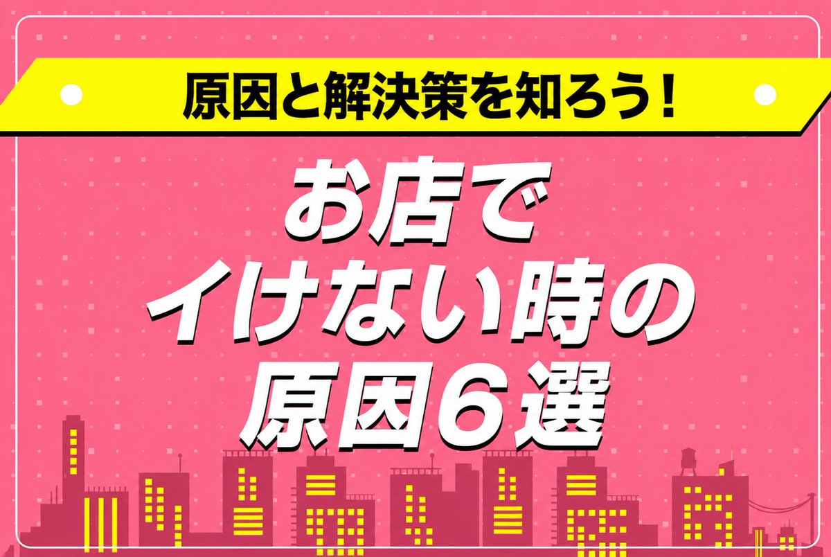 huekiPR's tweet photo. 原因は人それぞれ…！
より楽しむために知っておいて損なし😏✨ https://t.co/j5qKnhjT3N