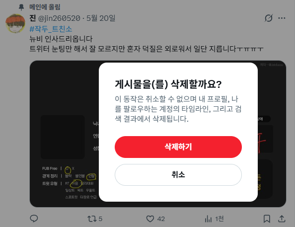 진 tweet media