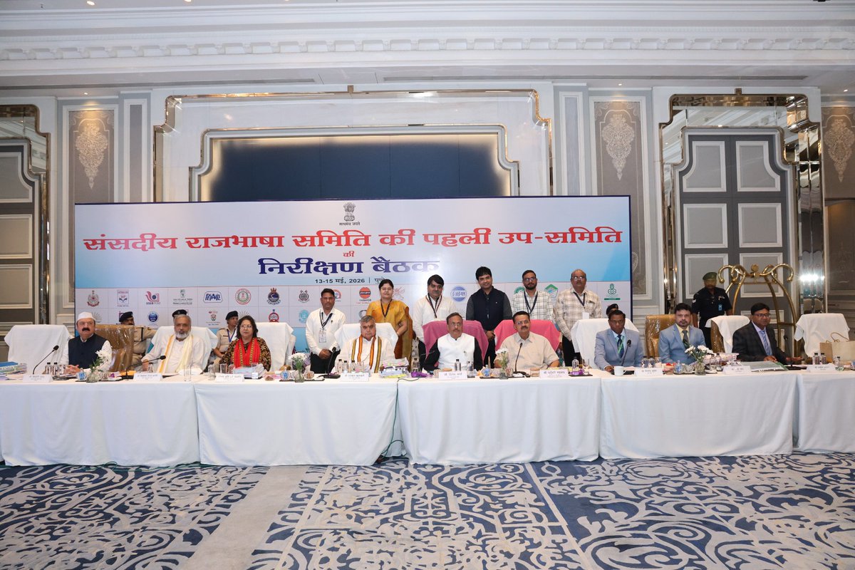 HALPUNE's tweet photo. संसदीय राजभाषा समिति द्वारा दिनांक 14.05.2026 को  हिंदुस्तान एंटिबायोटिक्स लिमिटेड, पिंपरी,पुणे का सफलतापूर्वक निरीक्षण किया गया। इस संबंध में संसदीय राजभाषा समिति से कंपनी के माननीय प्रबंध निदेशक श्रीमती नीरजा सराफ जी को  प्रमाण पत्र भी प्राप्त  हुआ है। https://t.co/ZPZrRCJszm