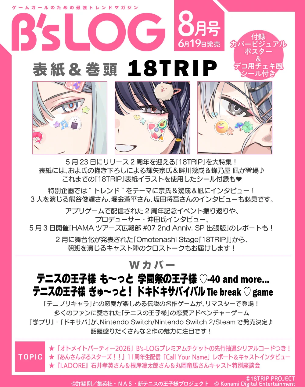18TRIP ENG (非公式) on X: 