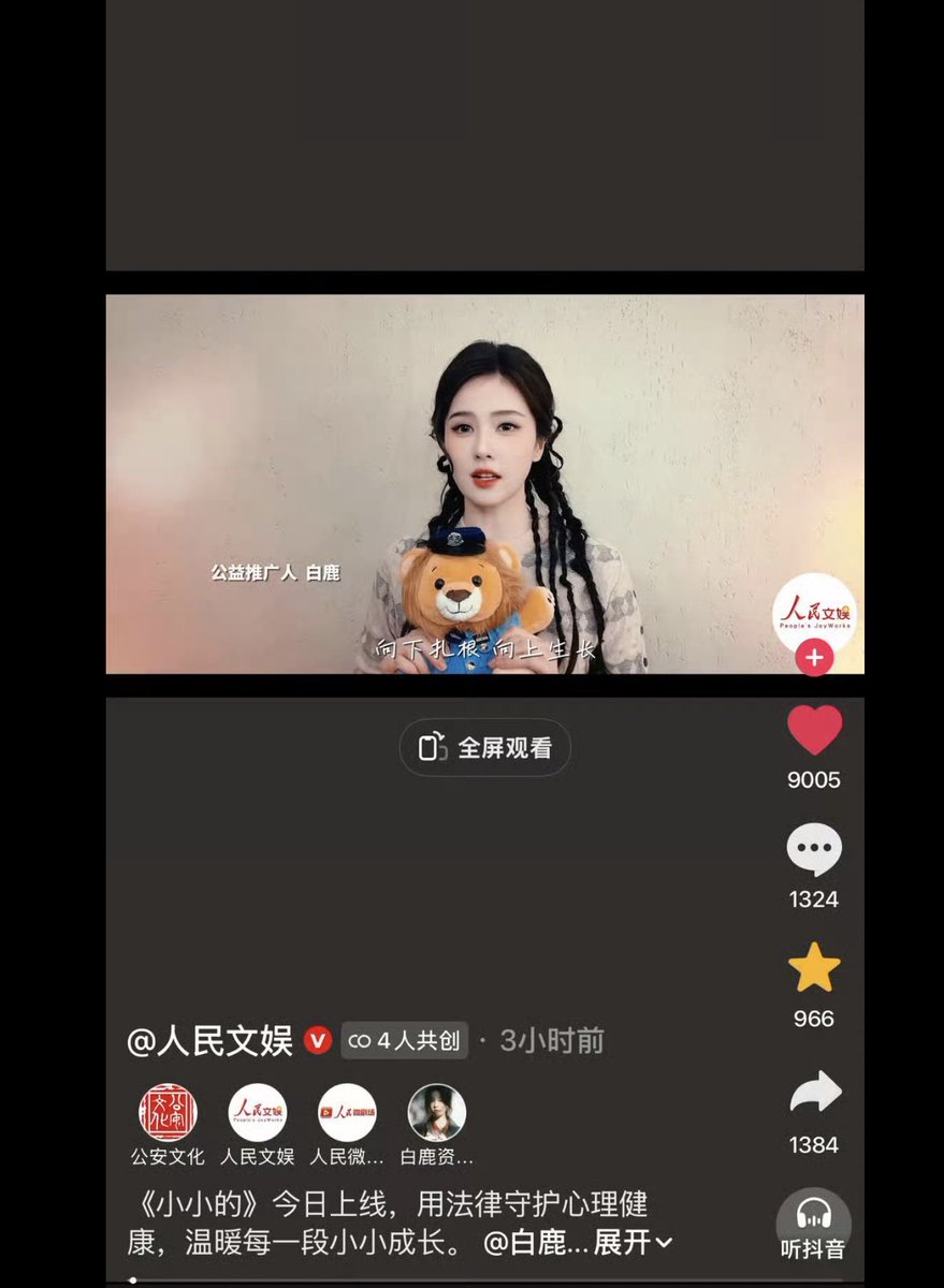 LLassique03's tweet photo. China biggest newspaper, People Daily supported #BaiLu new public charity song and Hunan news posted #BaiLu 1 million yuan donation through the China Children Teenagers' Fund to the flood-hit areas of Hunan. https://t.co/snmQwYz7FF