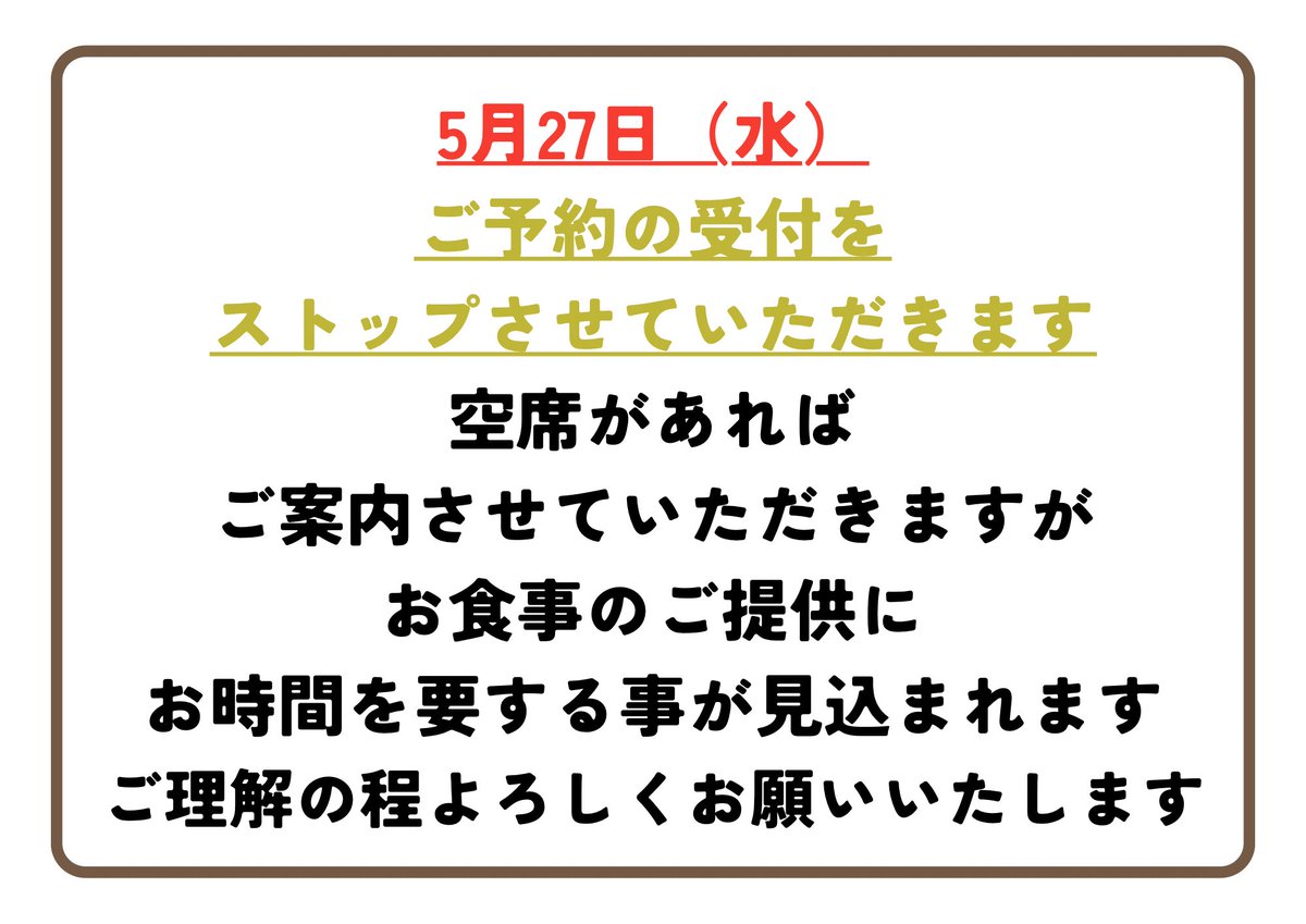 よろしくお願いいたします😌