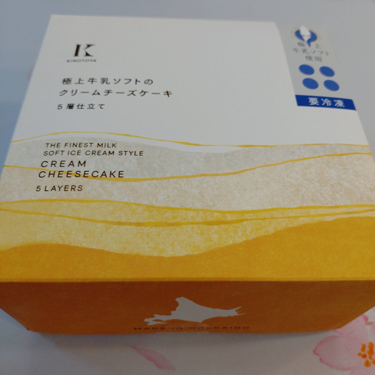 kogesweet's tweet photo. オンライン販売開始で即刻品切れのきのとやクリームチーズケーキ  
白飛びすごいが味もすごい
すごく口どけ軽くて、フォーク入れるとシュワッて音がするくらいのふんわりクリームやチーズムースが良い。
その下のベイクドチーズの濃厚さよ！これは美味！ https://t.co/D78N2YP7R3