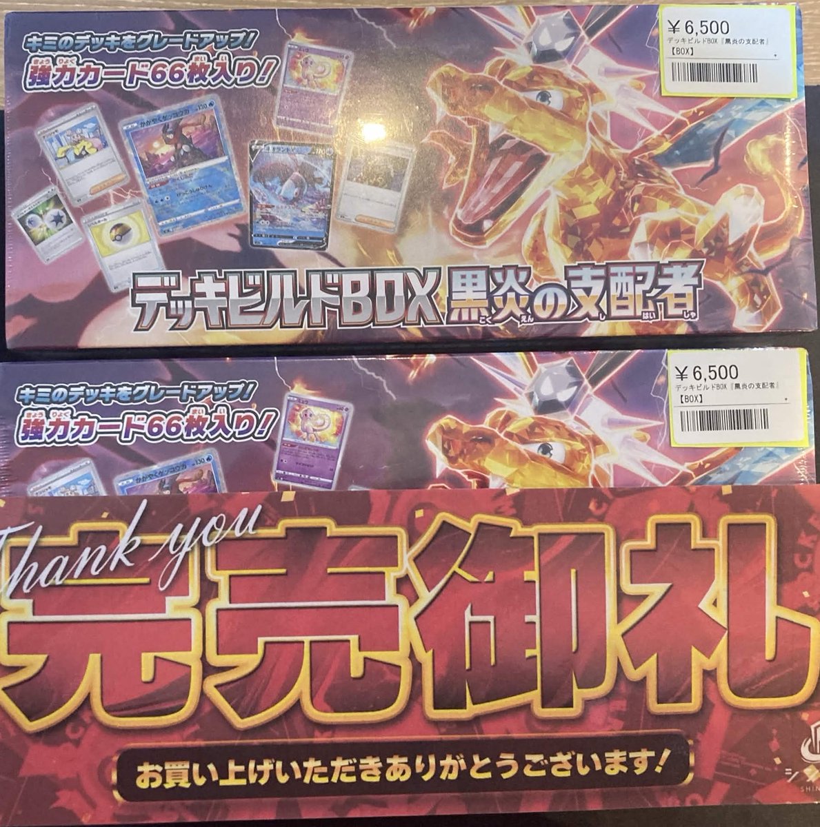 こちら完売致しました‼️ ご購入いただきありがとうございました🙇‍♂️