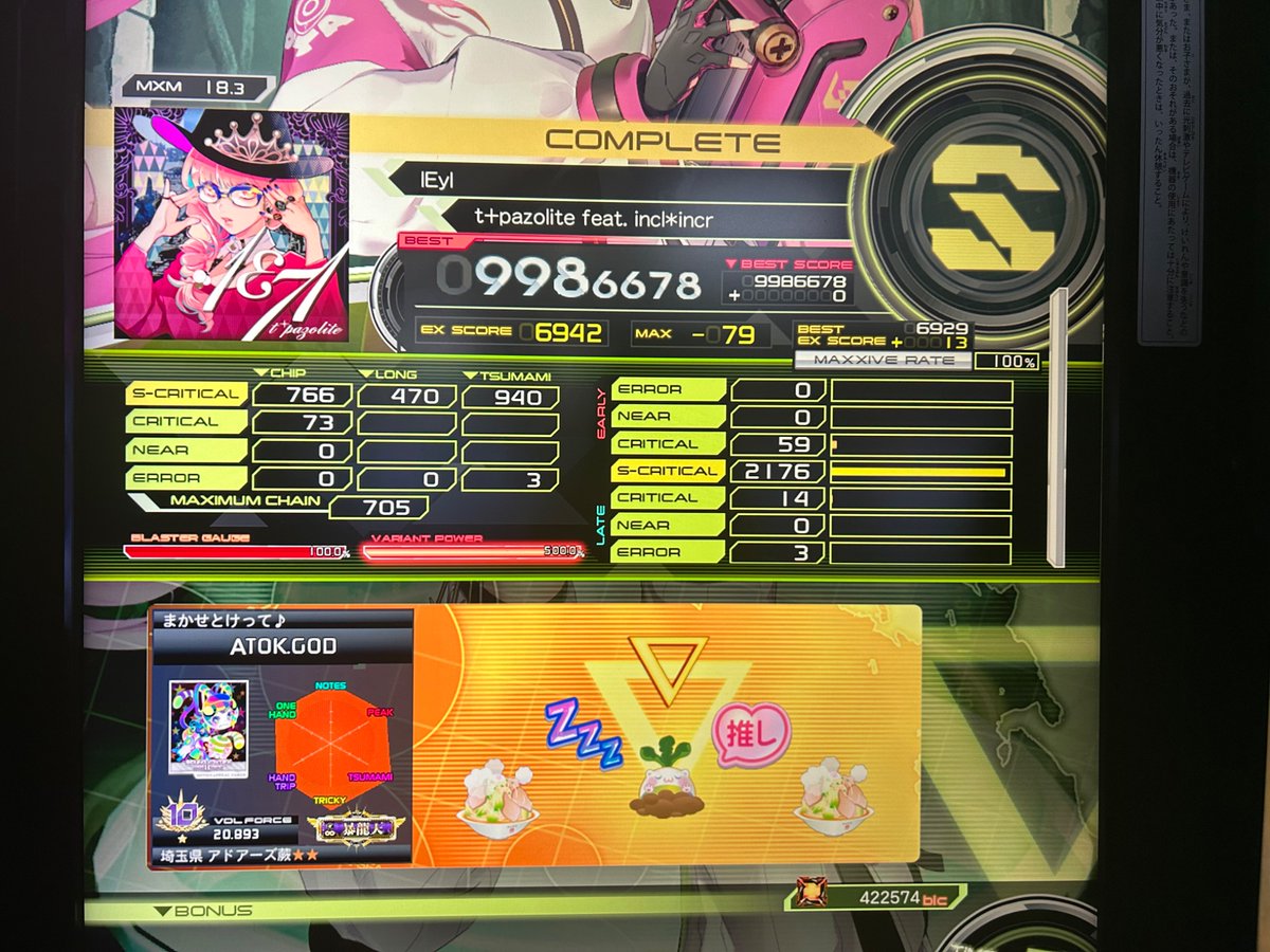あとぅもん tweet media