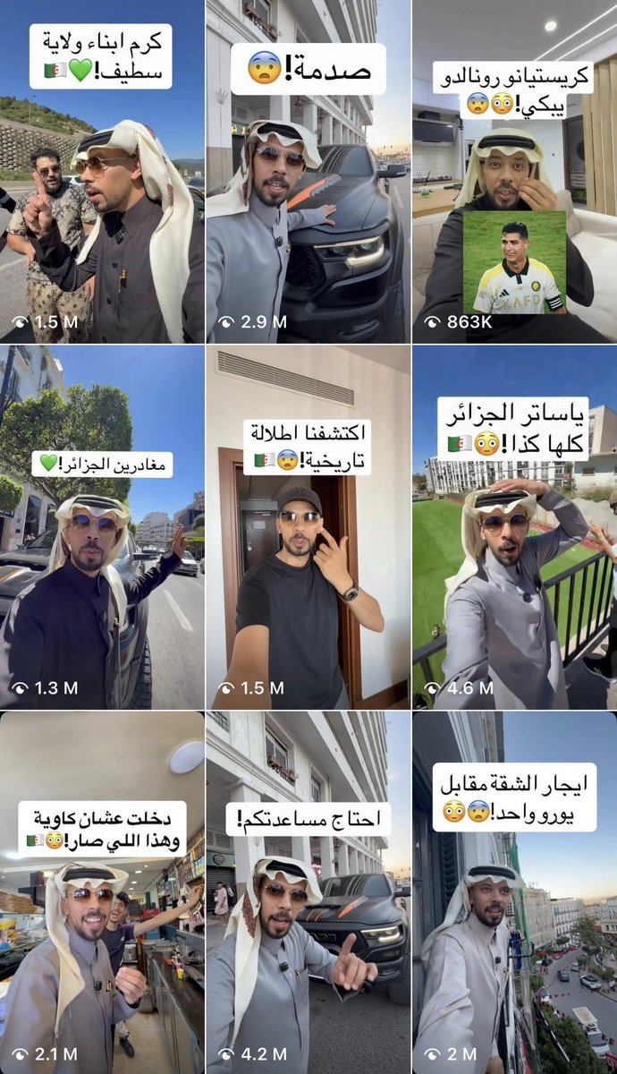 bellmolamine's tweet photo. في أسبوع واحد حقق المؤثر السعودي خالد العليان أرقاما خيالية عن الجزائر عبر حساباته الشخصية فقط:

 تيك توك: 93 مليون مشاهدة
 إنستغرام: 81 مليون مشاهدة
فايسبوك: 44 مليون مشاهدة

أكثر من 218 مليون مشاهدة في أسبوع واحد فقط وفي ثلاث منصات فقط… https://t.co/4BmAPX0rSc