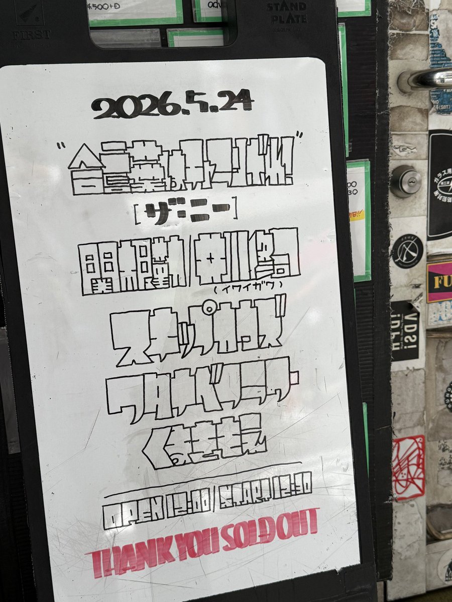 skipcows_info's tweet photo. 千葉LOOKにお越しの皆様、ありがとうございました🙌
まさかの関根さん、井川さんと一緒に演る日が来るなんて想像もしませんでしたが記憶に残る楽しい1日でした‼️久々のワタフラも素晴らしかったー😭10月も一緒で嬉し🌺
&amp;千葉駅で竹鶴GET！喜び倍増なE氏🥃

#スキップカウズ
#チャランボれ https://t.co/Y6Ag4ryxhg