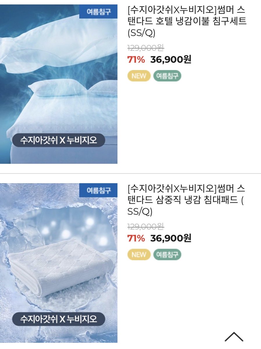 자취하는 수지 아갓쉬 tweet media