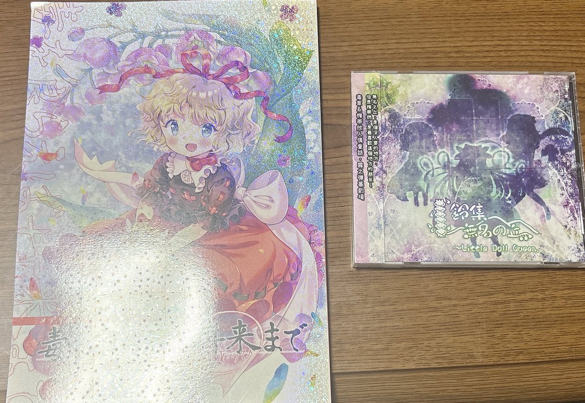 Medicine_osi's tweet photo. 昨日のメディスンオンリーイベントの戦利､サインくださった方ありがとうございました！
#君影草に誘われて https://t.co/pOOrWuMsYF