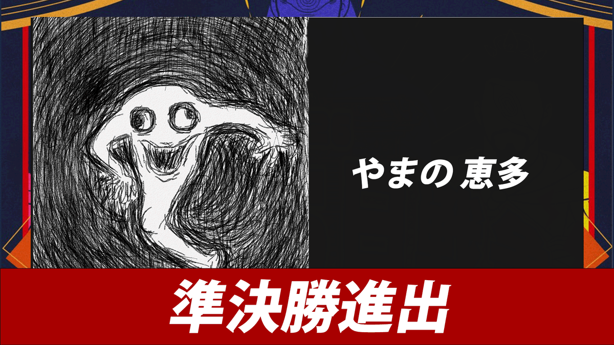 なんば白鯨@俺がチャンピオンだ!最東対地 tweet media