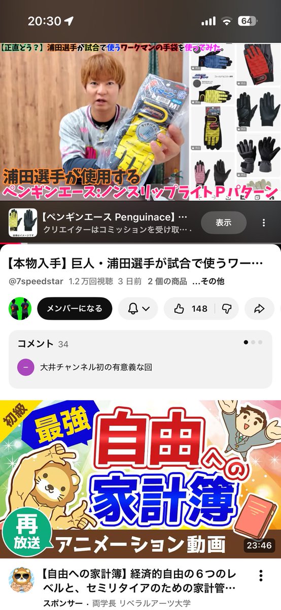 ふじ tweet media