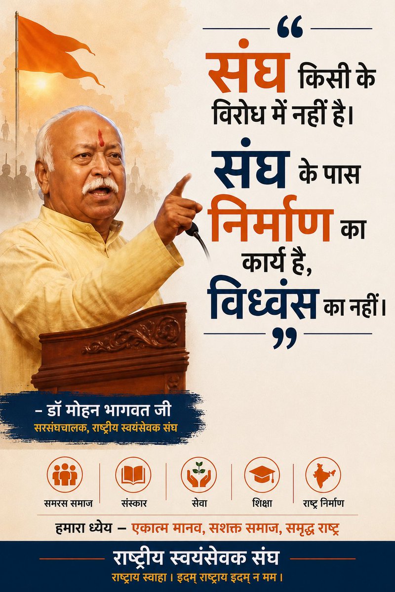 इंद्रप्रस्थ विश्व संवाद केंद्र (IVSK Delhi) tweet media