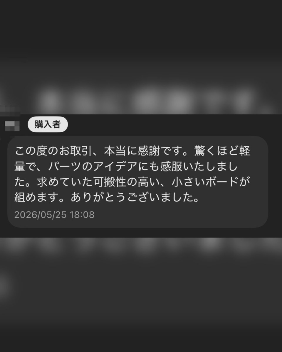 嬉しいコメントありがとうございます🙇 嬉しいことにパズルボード