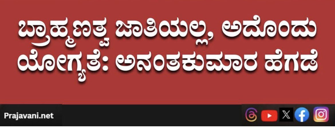 Chetan Kumar Ahimsa / ಚೇತನ್ ಅಹಿಂಸಾ tweet media