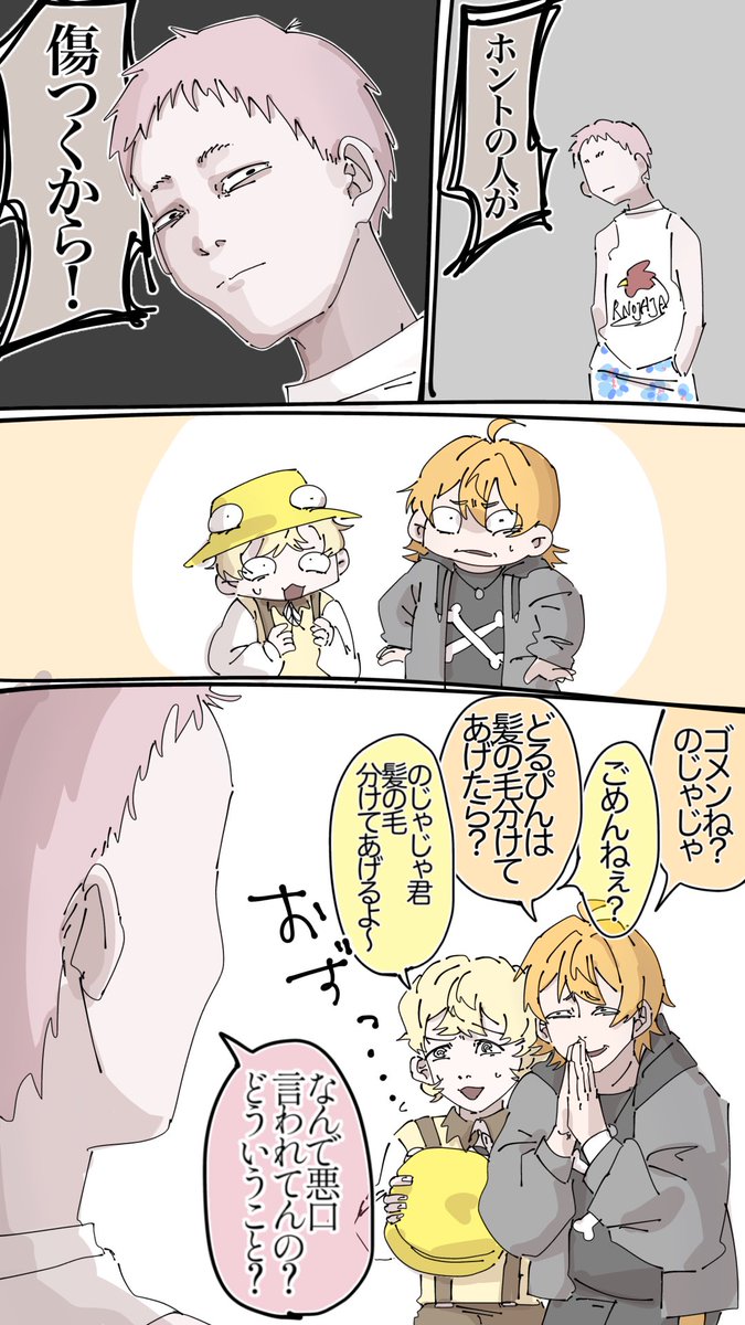 不届き者 tweet media