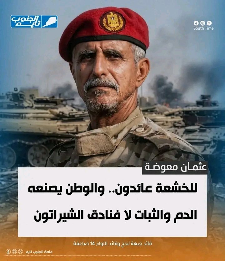 ابو شامخ الجنوبي tweet media