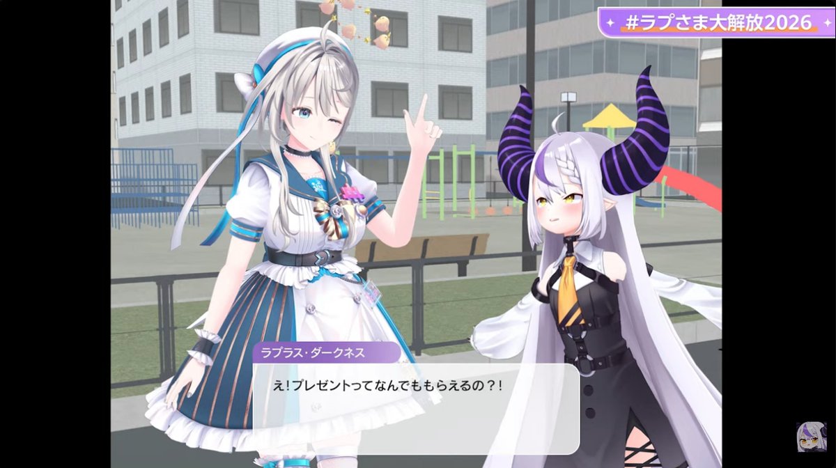 まさかのあじゅ姉(*'ω' *) #ラプさま大解放2026