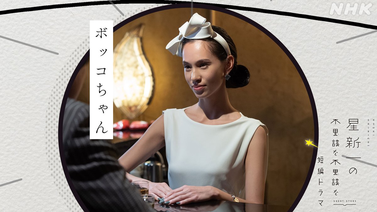 NHKドラマ tweet media
