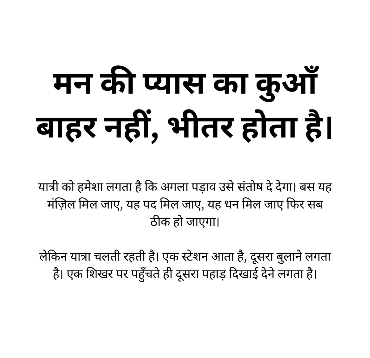 जीवन यात्रा tweet media