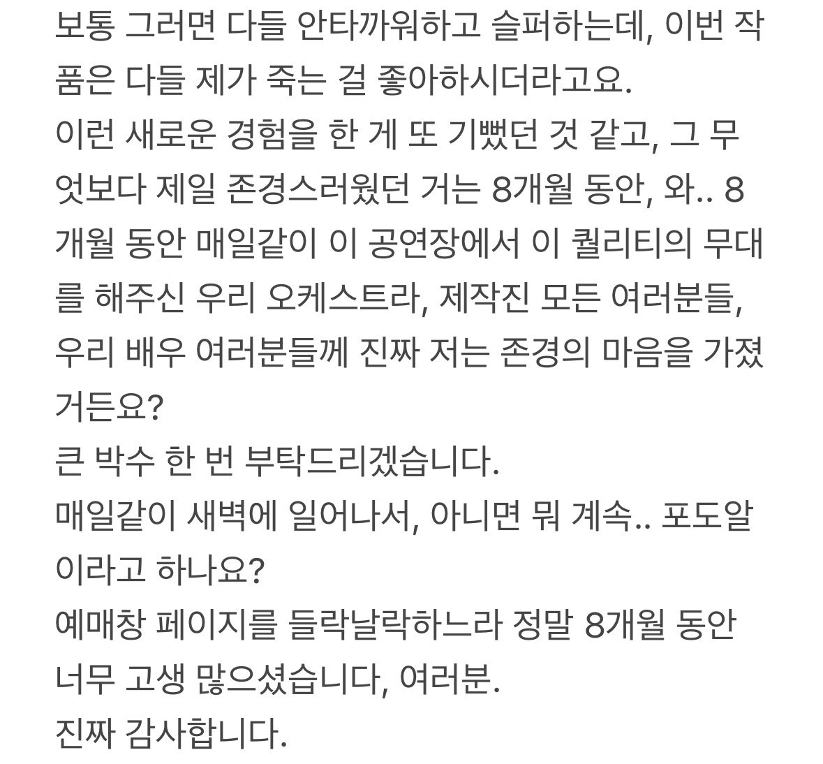 gyuyaaaa486's tweet photo. 260525 <데스노트> 서울 총막공 규현 무대인사

우리 규라이토 4개월 동안 수고 많았어🫳🏻🫳🏻

#규현 #KYUHYUN #キュヒョン #圭賢 https://t.co/eJWndgHB9g