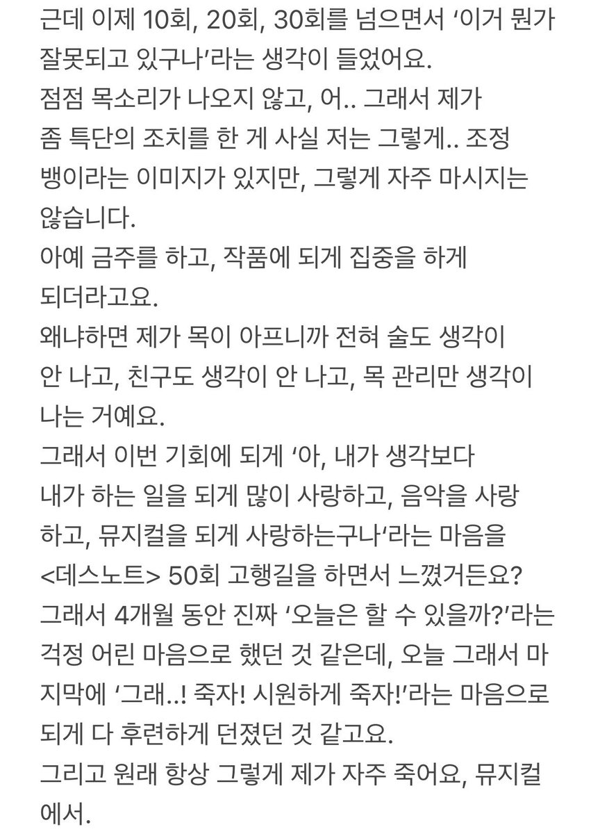 gyuyaaaa486's tweet photo. 260525 <데스노트> 서울 총막공 규현 무대인사

우리 규라이토 4개월 동안 수고 많았어🫳🏻🫳🏻

#규현 #KYUHYUN #キュヒョン #圭賢 https://t.co/eJWndgHB9g