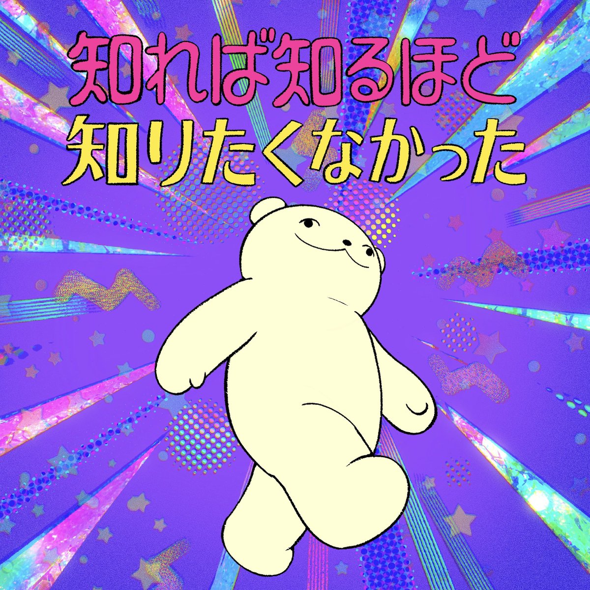 パジャモ tweet media