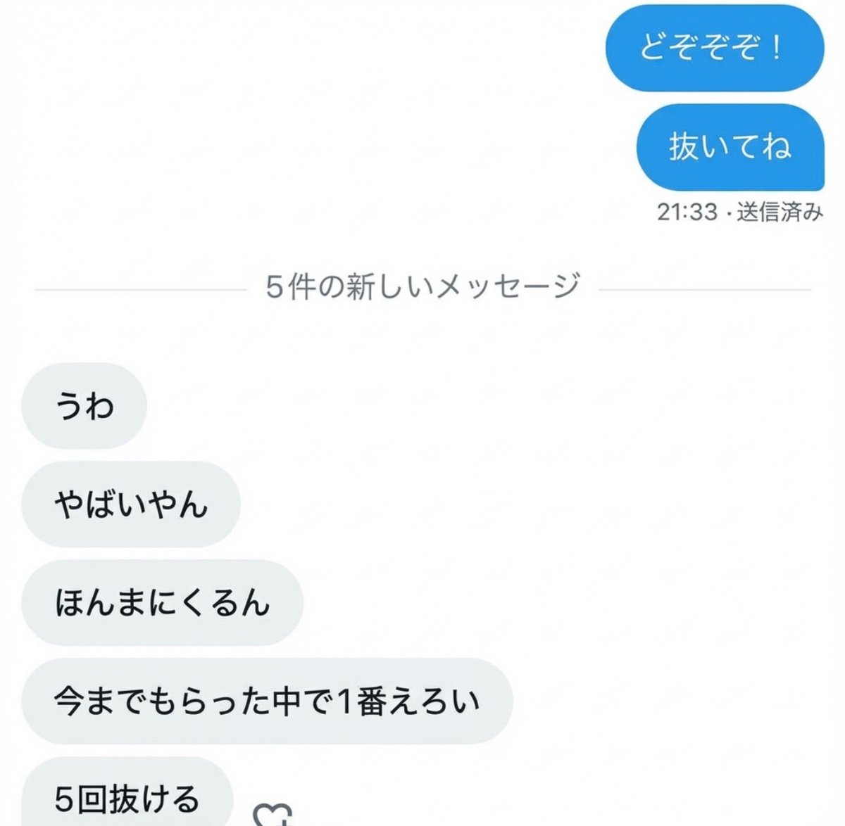まこ tweet media