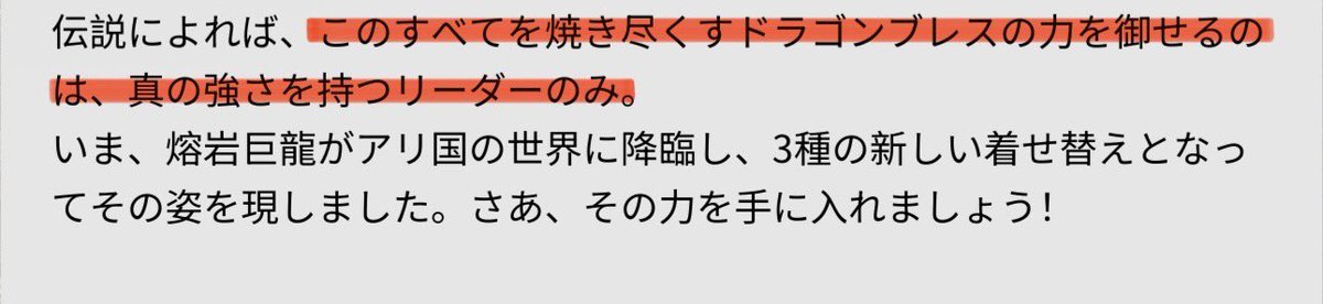 antdayooo's tweet photo. ドラゴンブレスの力を卸せるのは、真の強さを持つリーダーのみ！（75万） https://t.co/0b97hFNk1Y