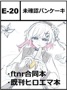 カチューシャ🍀E-20 tweet media