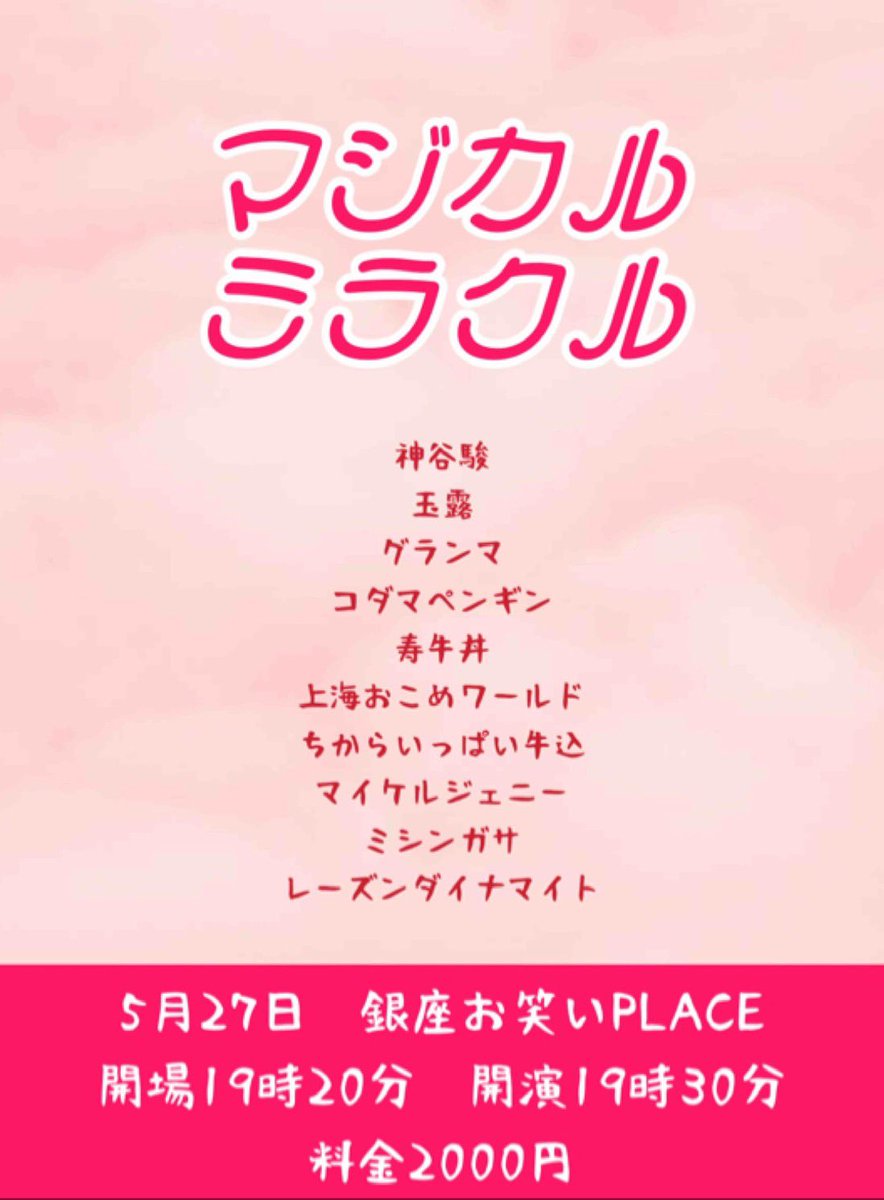 shami_su's tweet photo. 明後日ギグです https://t.co/IjHsWw9kJ3