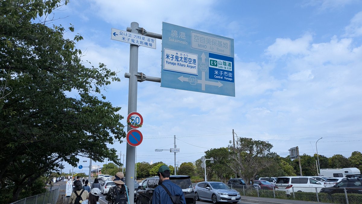 sadatan2017's tweet photo. 美保関基地航空祭2026  鳥取県 Ｐart 2
2026. 5.24（日）パート 2　📷No 1
ひさビサ 航空自衛隊　美保基地
2年ぶりに来た〜🚗 https://t.co/XYKwrMxKP5