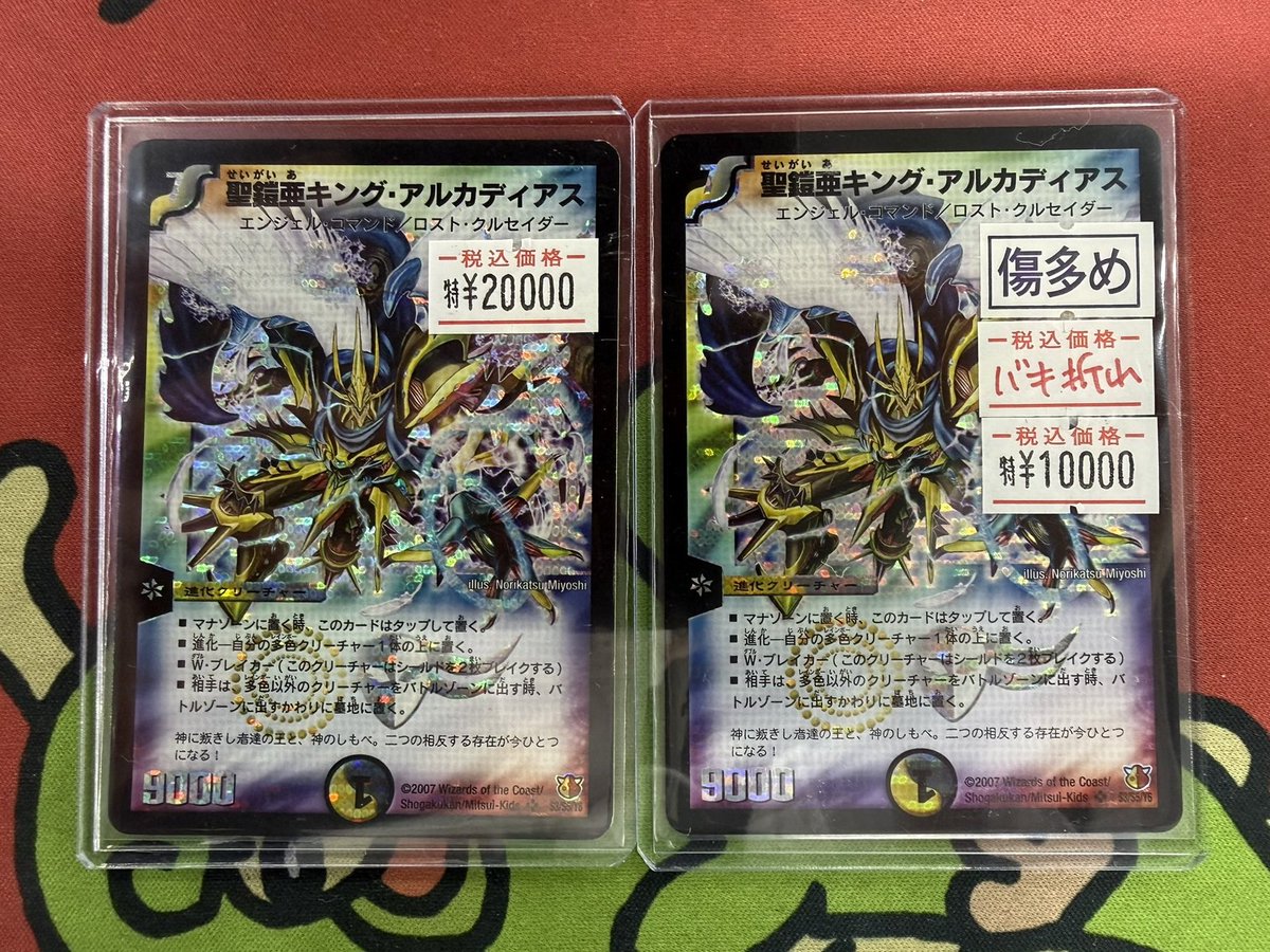 嵐日本橋デュエマ 聖鎧亜キング・アルカディアス シークレット 入荷