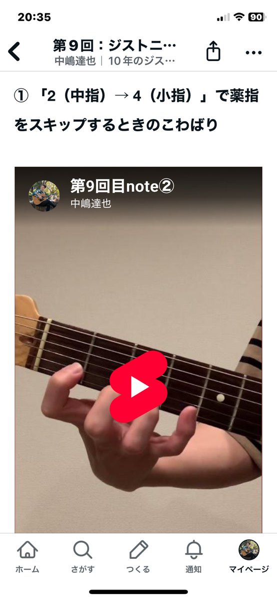 Tenrin0525's tweet photo. 第9回目のブログを更新しました。

今回は、ギタリストとしての私のジストニア症状の「リアルな現在地」を赤裸々に書いています。
（動画付き）

回復してきたこと、今だに苦労していること。クロマチック練習を通して、今の自分の指とどう向き合っているかを綴りました。

https://t.co/z8BsTOfz2x https://t.co/A3zKpNCTYM