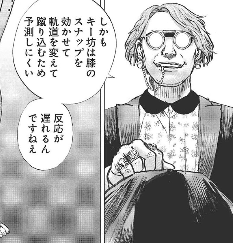 しゃあっTOUGH第二章 episode.28 膝眼蹴りを読んだっス 飛葉はまあよく