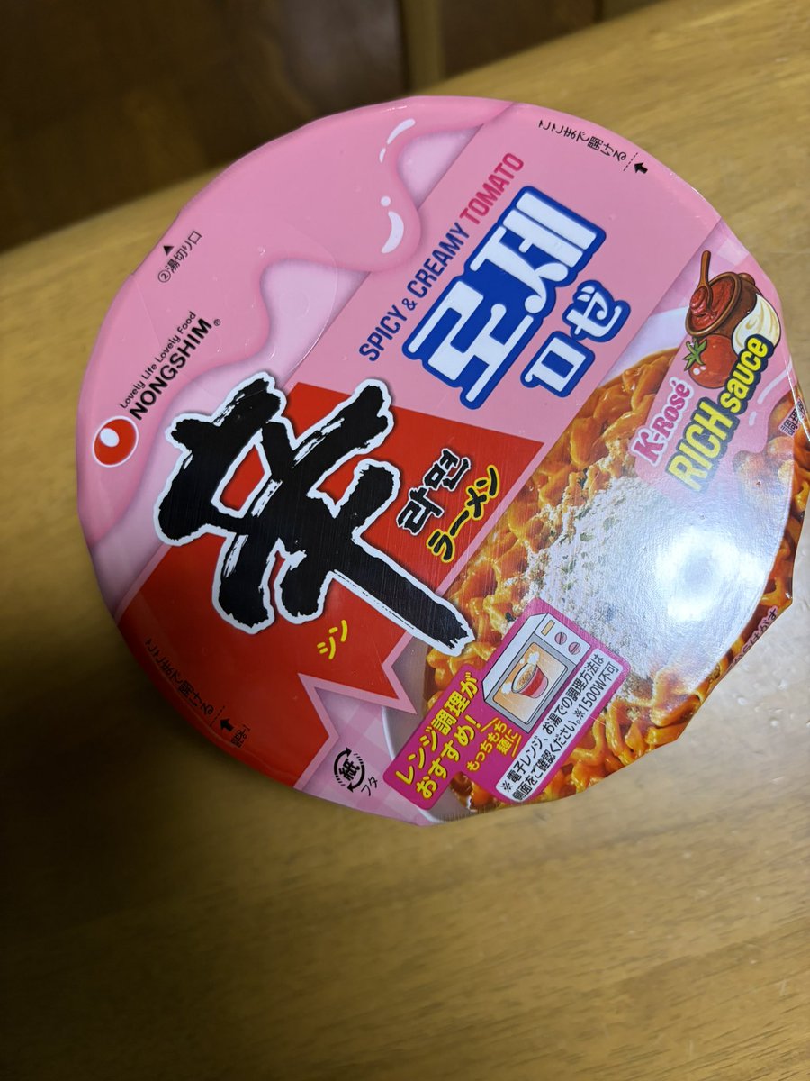 ナリバです。他の方のご購入はお控えください。 リピありか？なしか… あり寄りのなしかなぁ…笑 これ買うならトゥーンバ