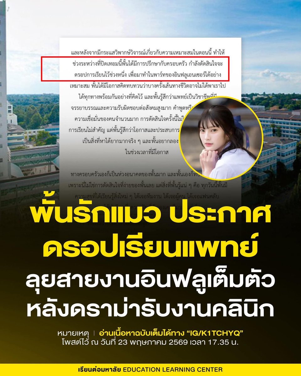 SatoshiBangkok's tweet photo. แล้วประเทศเราก็เสียโควต้าคนที่อยากเรียนหมอเพื่อมาทำประโยชน์​ให้กับประเทศ ไป 1 ที่นั่ง
แบบนี้ไม่สมควรเป็นอินฟลูแบบอย่างครับ
#พั้นรักแมว https://t.co/IlKRqqSgCb
