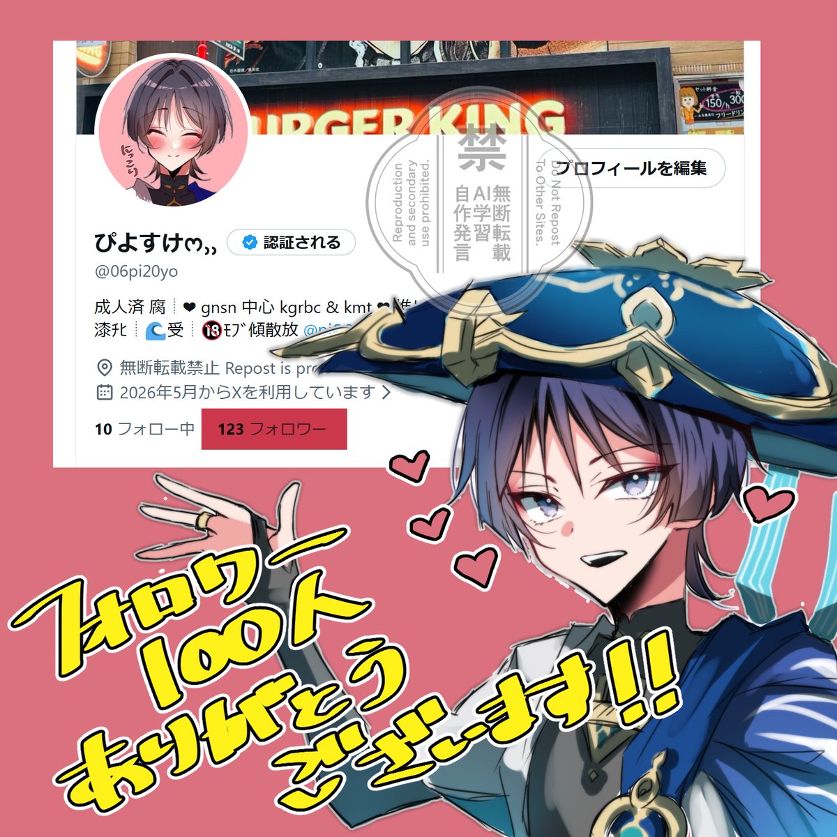 ぴよすけෆ⸒⸒ tweet media