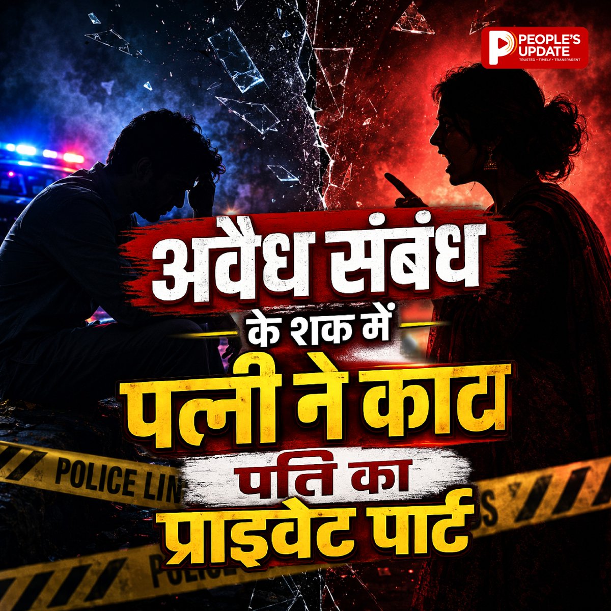 People's Update tweet media
