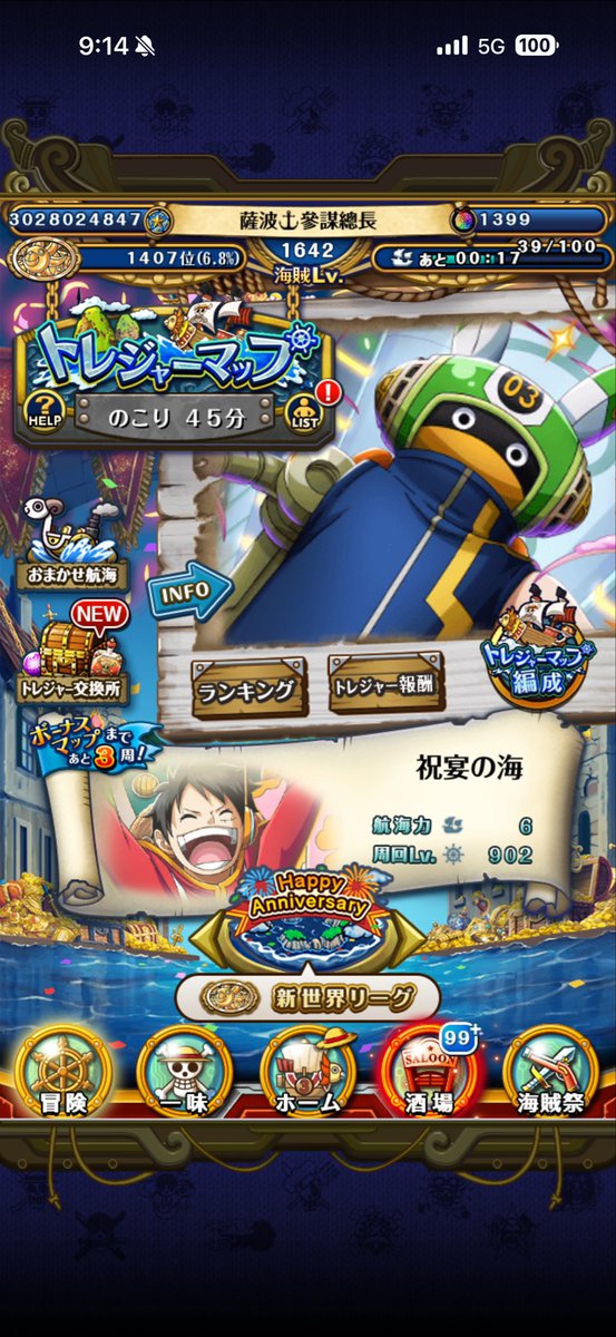 willsliang's tweet photo. #トレクル12周年
#ONEPIECE  
#トレクル
12週年的大亂戰活動紀念貼，本來以為666圈已經是很6了，結果最終突破30億和900圈，再次突破個人紀錄📝
🍾祝賀🎉 https://t.co/1lVB5NaerX