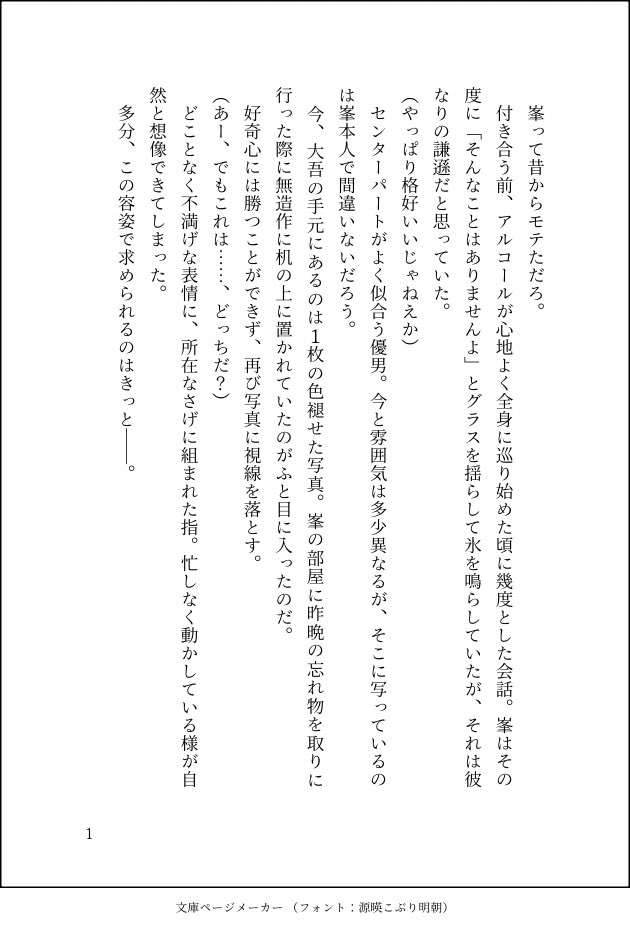 まさ tweet media