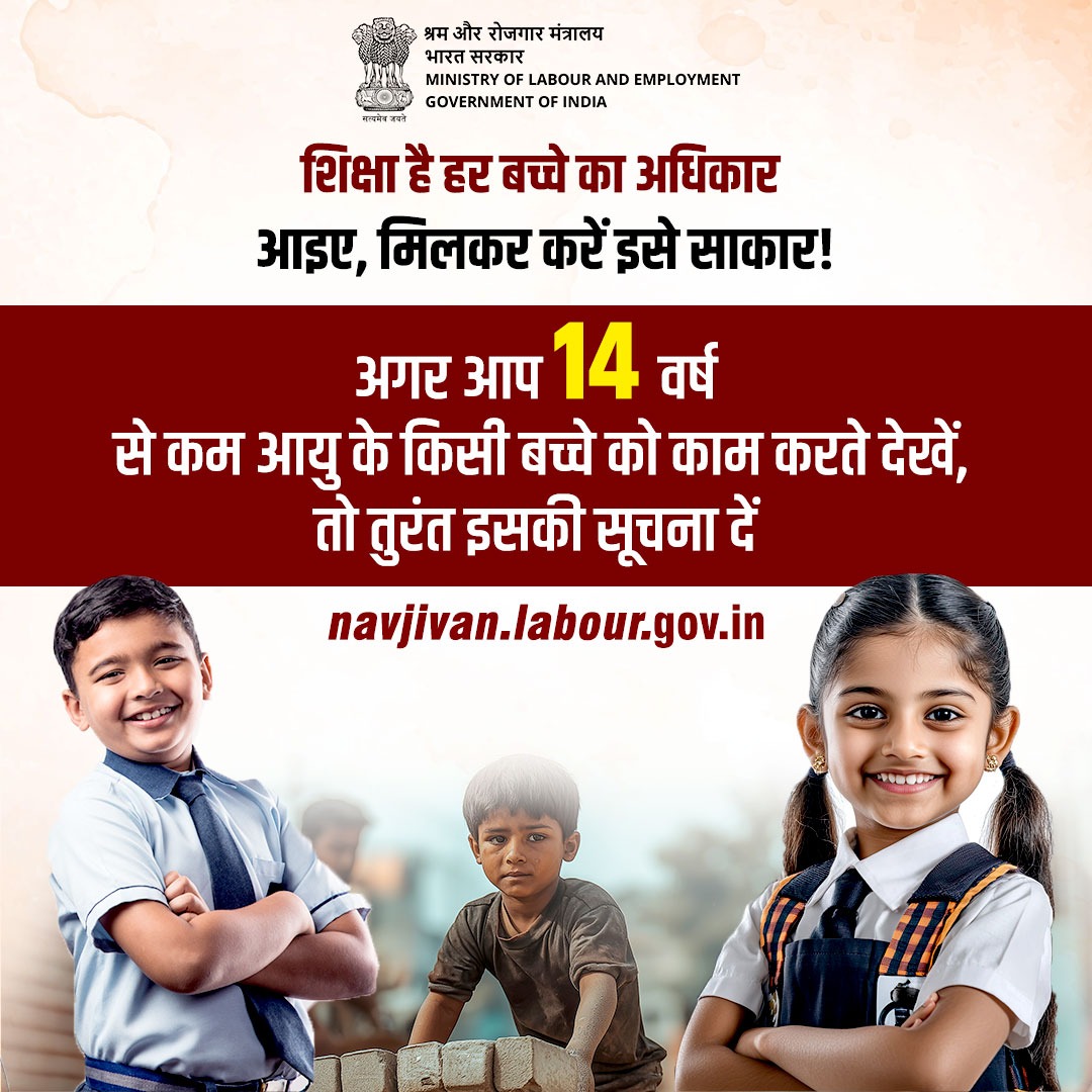 Ministry of Labour & Employment, GoI tweet media