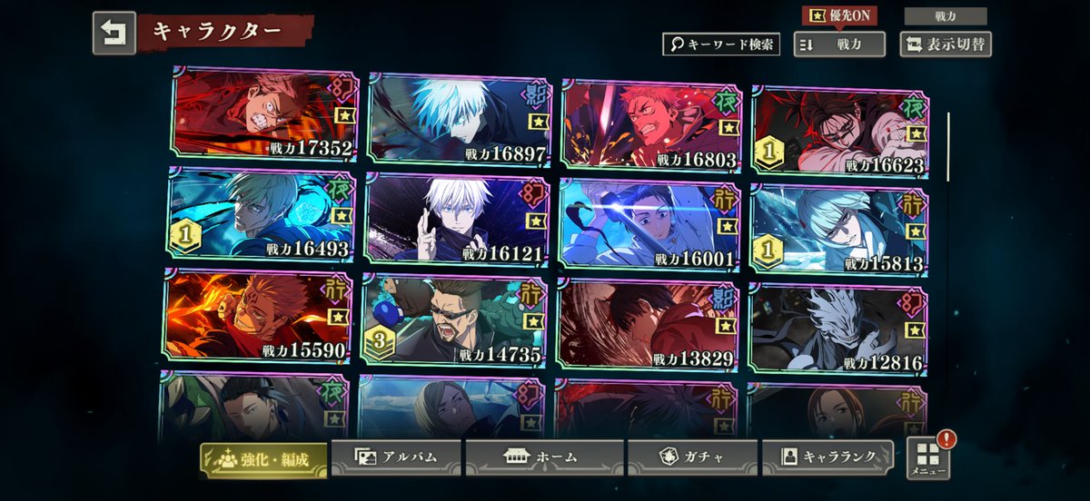 Fujikitano's tweet photo. 有識者の方。
課金チケットで降霊パパ黒欲しいのですが、
この所持キャラで使えるタイミングありますか？推しなので欲しい気持ちと恒常なのでいつか出るかもというジレンマで悩んでます。
#ファンパレ https://t.co/ZwgZJyY4mj