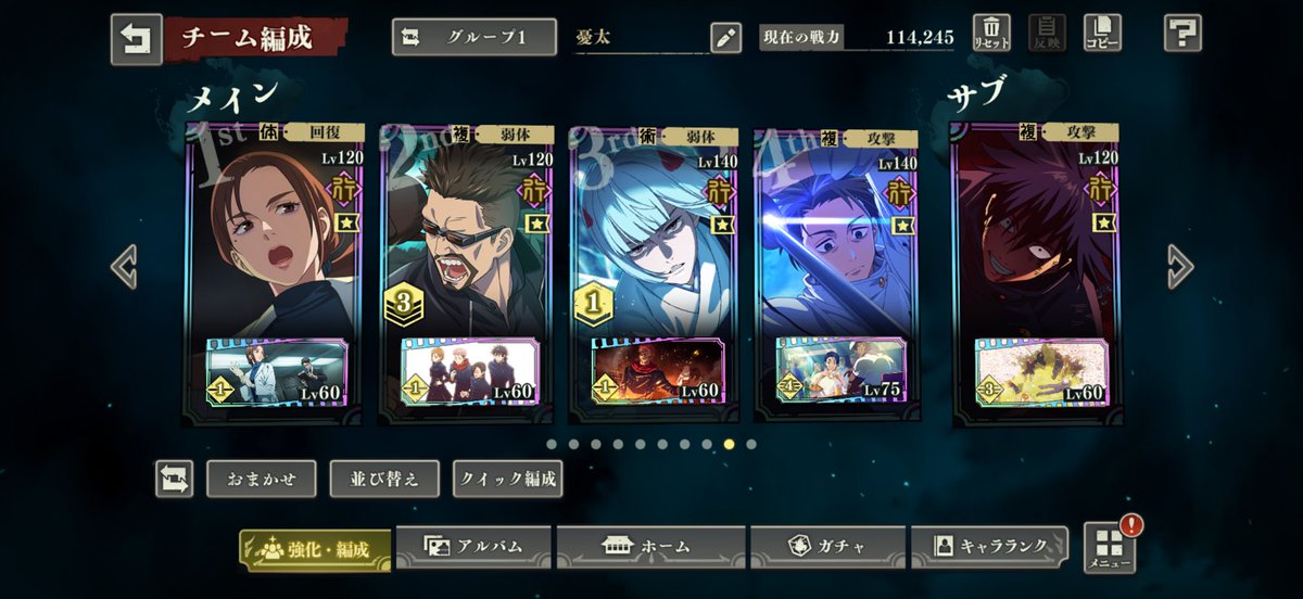 Fujikitano's tweet photo. 有識者の方。
課金チケットで降霊パパ黒欲しいのですが、
この所持キャラで使えるタイミングありますか？推しなので欲しい気持ちと恒常なのでいつか出るかもというジレンマで悩んでます。
#ファンパレ https://t.co/ZwgZJyY4mj