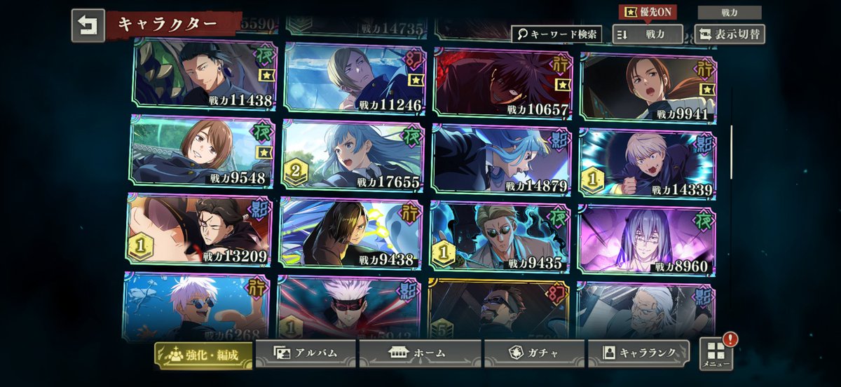 Fujikitano's tweet photo. 有識者の方。
課金チケットで降霊パパ黒欲しいのですが、
この所持キャラで使えるタイミングありますか？推しなので欲しい気持ちと恒常なのでいつか出るかもというジレンマで悩んでます。
#ファンパレ https://t.co/ZwgZJyY4mj