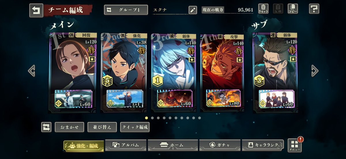 Fujikitano's tweet photo. 有識者の方。
課金チケットで降霊パパ黒欲しいのですが、
この所持キャラで使えるタイミングありますか？推しなので欲しい気持ちと恒常なのでいつか出るかもというジレンマで悩んでます。
#ファンパレ https://t.co/ZwgZJyY4mj